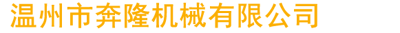 北京圣諾蘭服裝有限公司